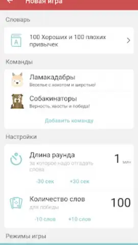 Alias скриншот 4