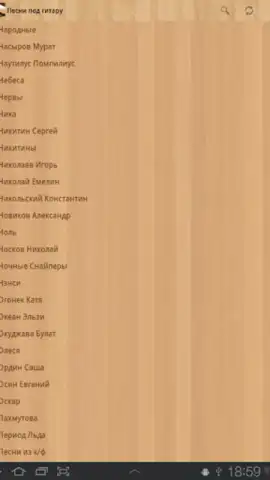 Песни под гитару скриншот 2