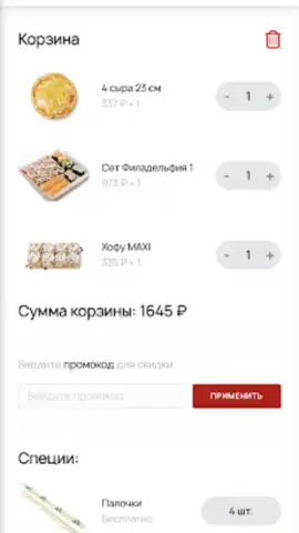Ролик скриншот 2