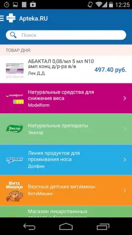 AptekaRu скриншот 2