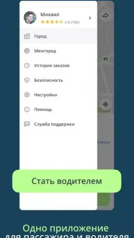 Drivee - поездки по городу скриншот 1