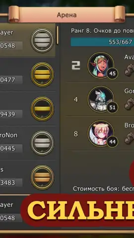 Elder Heroes скриншот 1