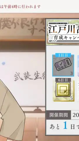 Gakuen Bungo Stray Dogs скриншот 6