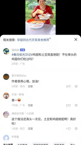Baidu скриншот 15