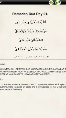 Ramadan скриншот 6