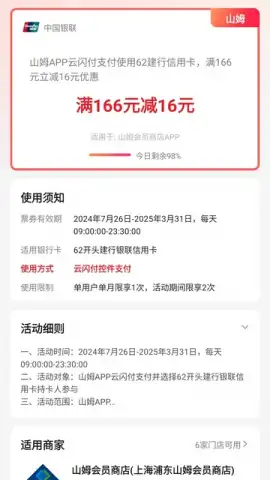 UnionPay скриншот 2