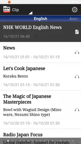 NHK World Radio Japan скриншот 3