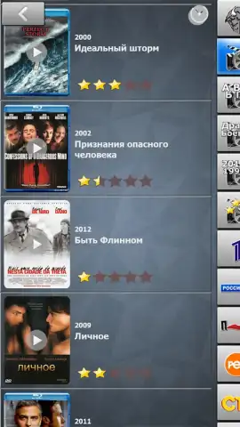 Бизон ТВ скриншот 11