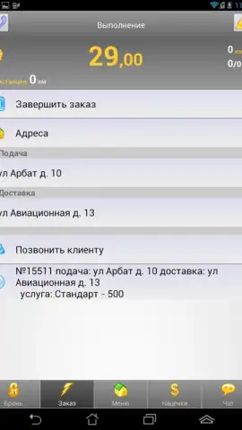 Infinity Taxi: Водитель скриншот 13