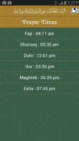 Al-Haramain скриншот 2