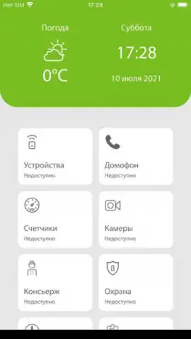 inHome скриншот 4