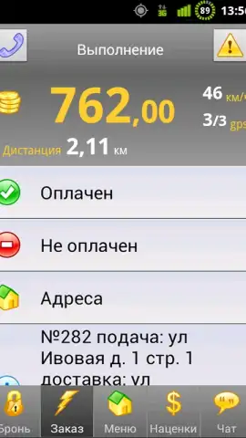 Infinity Taxi: Водитель скриншот 4