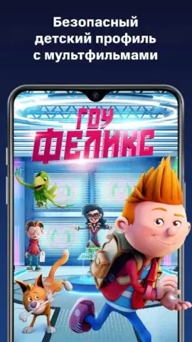 KION скриншот 5