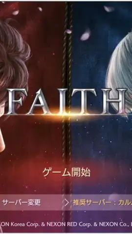FAITH скриншот 7