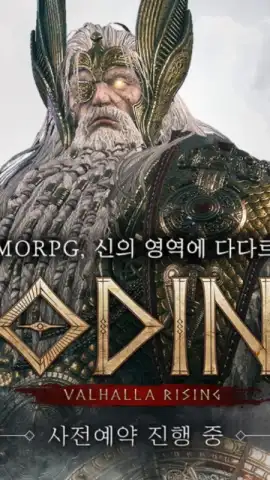 오딘: 발할라 라이징 скриншот 1