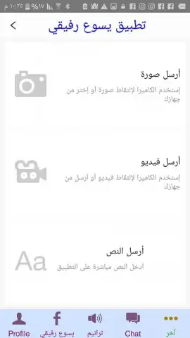 يسوع رفيقي скриншот 1