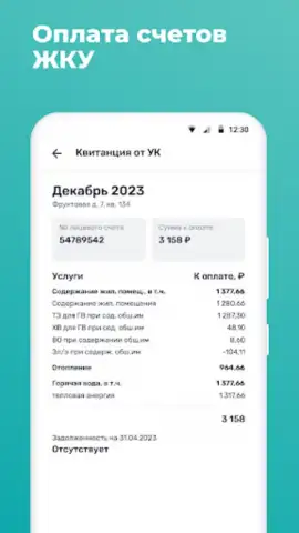 Мажордом скриншот 1