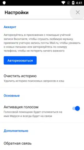 Маруся скриншот 11