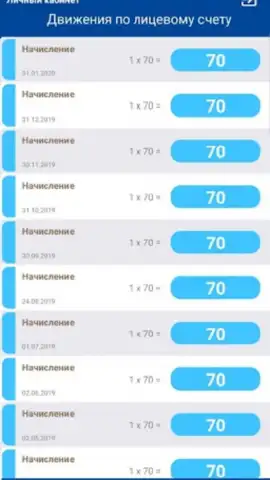 ТКО ДМС скриншот 2