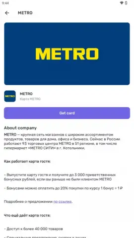 UDS App скриншот 21