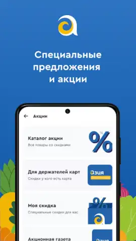 Азия Онлайн скриншот 1