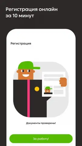 Dostavista скриншот 4