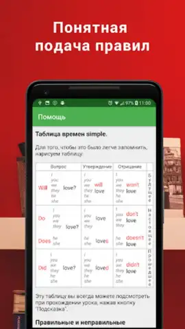 Полиглот 16. Английский язык скриншот 4