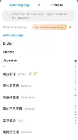 Baidu Translate скриншот 12