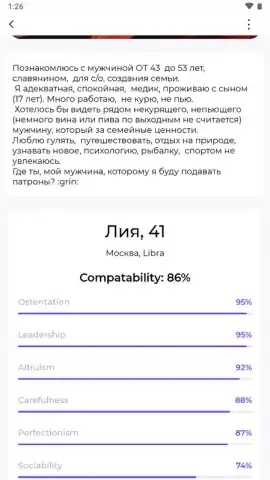 Teamo скриншот 3