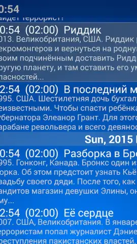 ProgTV скриншот 2