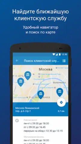 ПФР Электронные сервисы скриншот 5