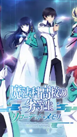 Mahouka Koukou no Rettousei: Reloaded Memory скриншот 3