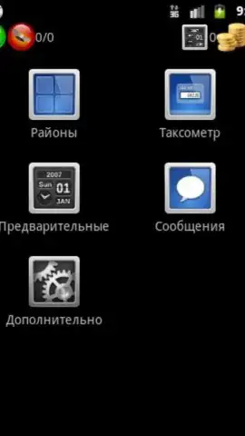 Skat Client скриншот 6