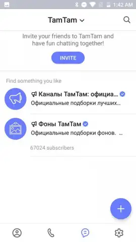 TamTam Messenger скриншот 4