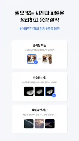 NAVER MYBOX скриншот 4