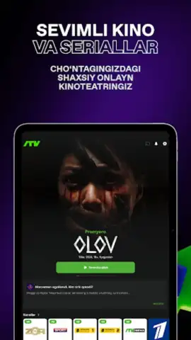iTV скриншот 5