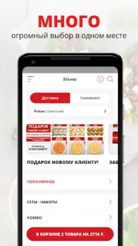 ОГО Суши скриншот 2