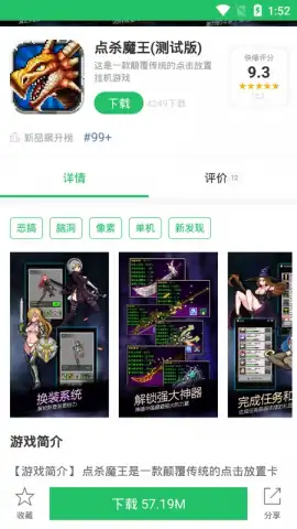 好游快爆 скриншот 8