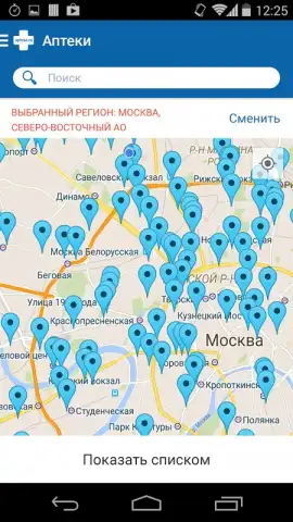 AptekaRu скриншот 8