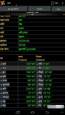 Hindu Calendar скриншот 2