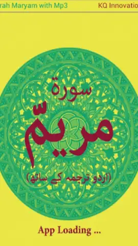 Surah Maryam with Mp3 скриншот 8
