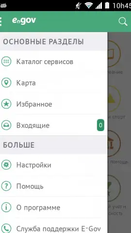eGov скриншот 3