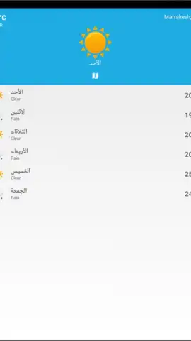 حالة الطقس بمدينتك скриншот 5