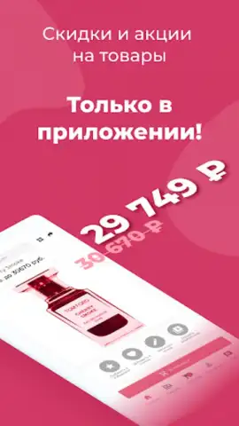 Духи.рф скриншот 3