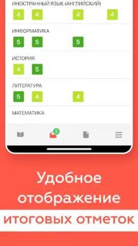 ЭДОС скриншот 18