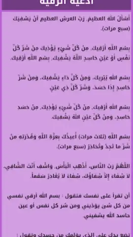 Ruqyah Abdelbaset скриншот 9