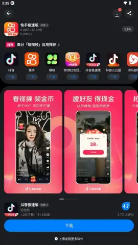 Tencent App Store (腾讯应用宝) скриншот 4