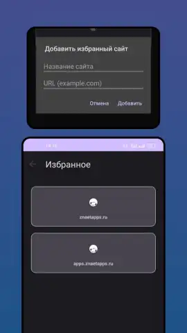 Serfer Browser скриншот 4