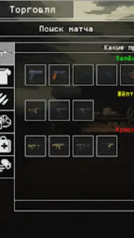 Death Zone Online скриншот 4