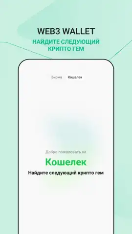 KuCoin скриншот 8